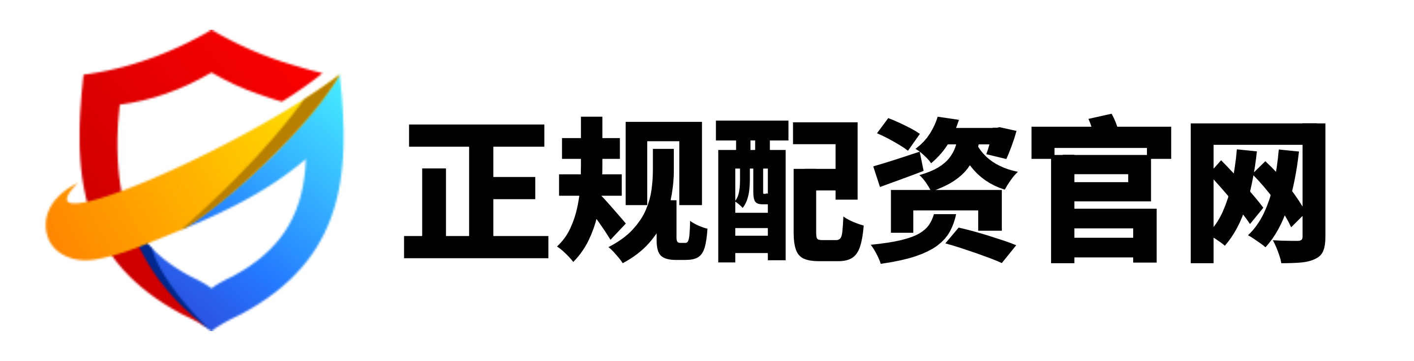 华信配资